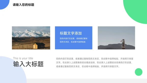 蓝绿创意几何年终总结汇报PPT模板