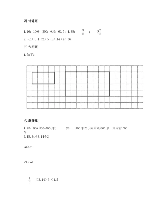 冀教版小升初数学模拟试卷带答案（培优b卷）.docx