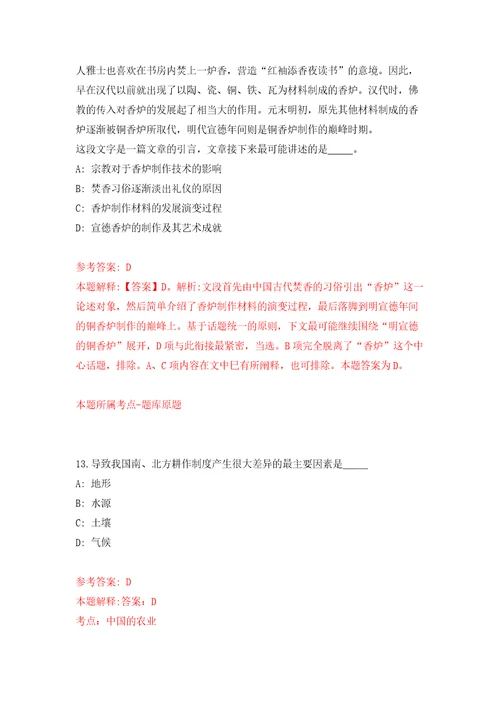 浙江省建筑设计研究院宁波分院招考2名工作人员模拟试卷含答案解析6