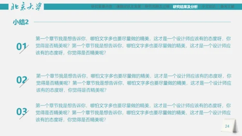 市场研究论文答辩报告通用PPT模板