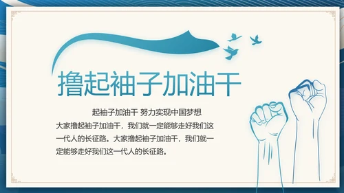 国风党建党风廉政建设文化动态PPT