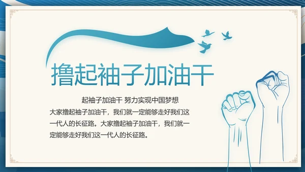 国风党建党风廉政建设文化动态PPT