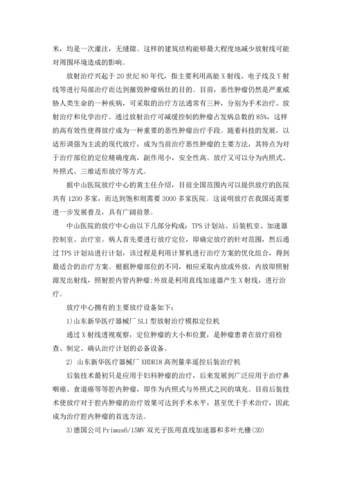 有关学生实习报告模板集合六篇.docx