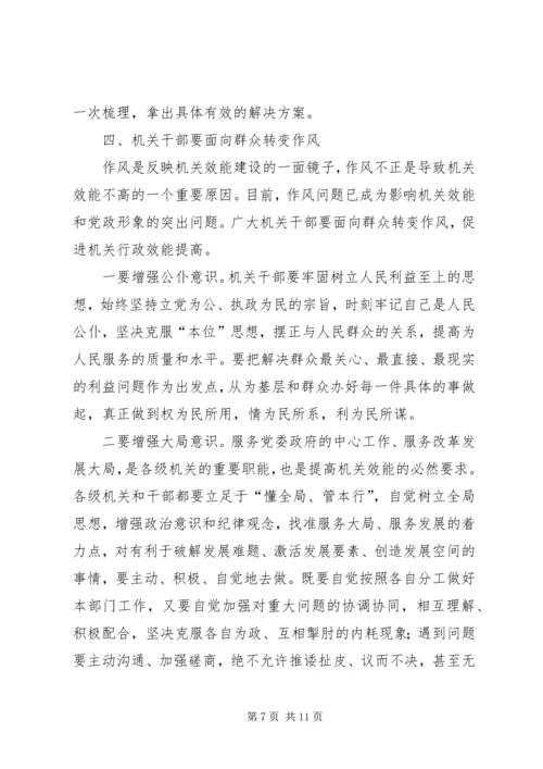 领导讲党课20XX年4 (2).docx