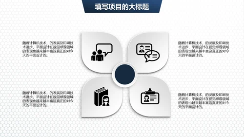 简约商务工作总结汇报通用PPT模板