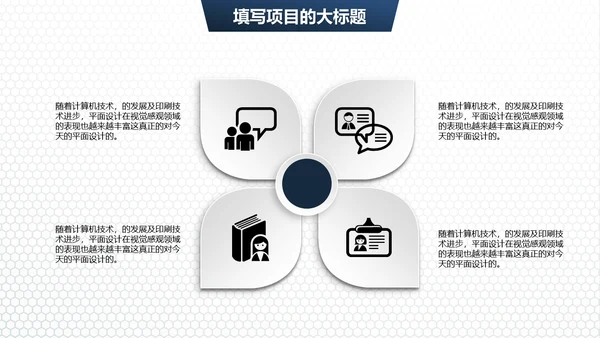 简约商务工作总结汇报通用PPT模板