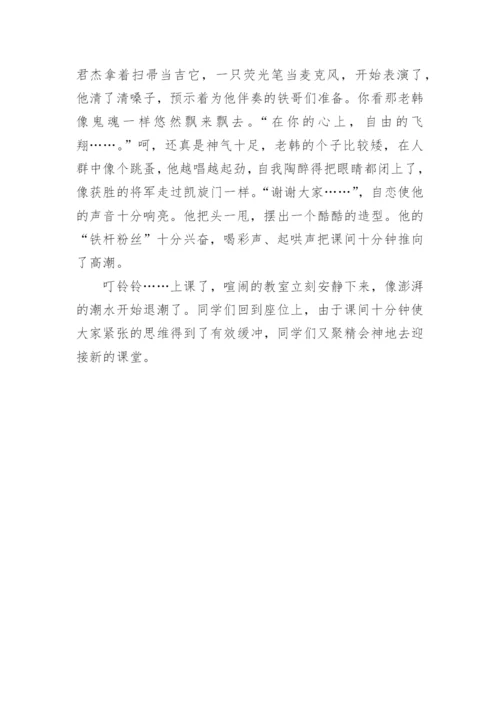 描写场面的作文片段.docx
