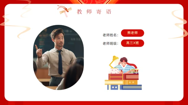 百日誓师同逐梦踔厉奋发向高考通用PPT模板