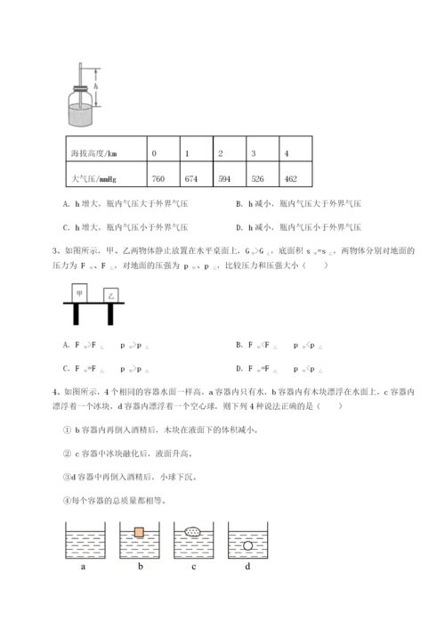 基础强化湖南湘潭市电机子弟中学物理八年级下册期末考试达标测试试卷（附答案详解）.docx