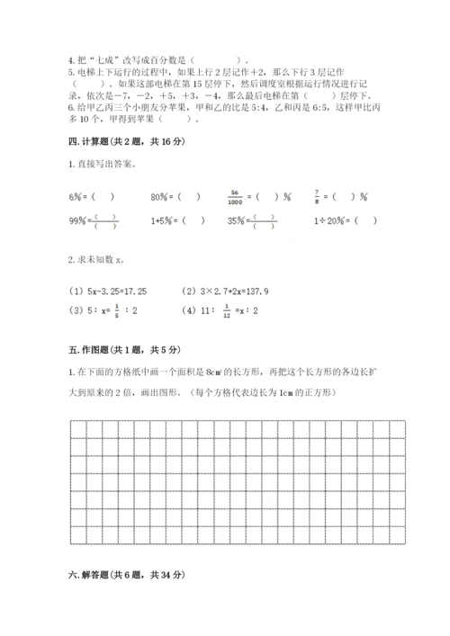 四平市双辽市六年级下册数学期末测试卷推荐.docx