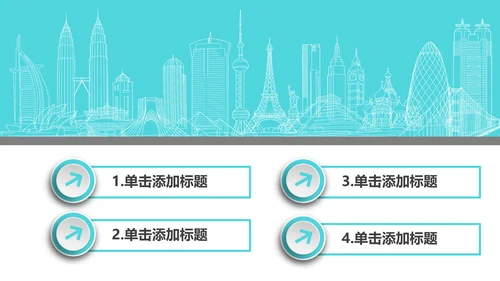 实用互联网智慧城市建设发展规划PPT模板