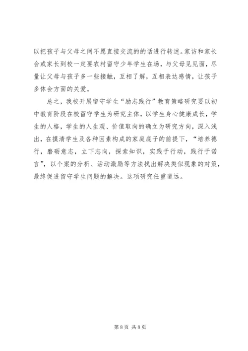 海口航食学习心得 (2).docx