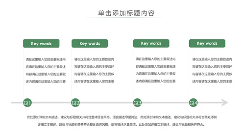 少儿足球运动足球培训俱乐部工作PPT模板