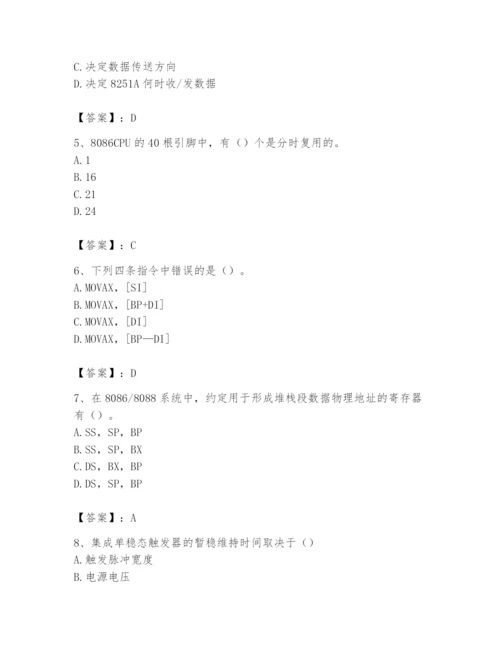 2024年国家电网招聘之自动控制类题库精品（各地真题）.docx