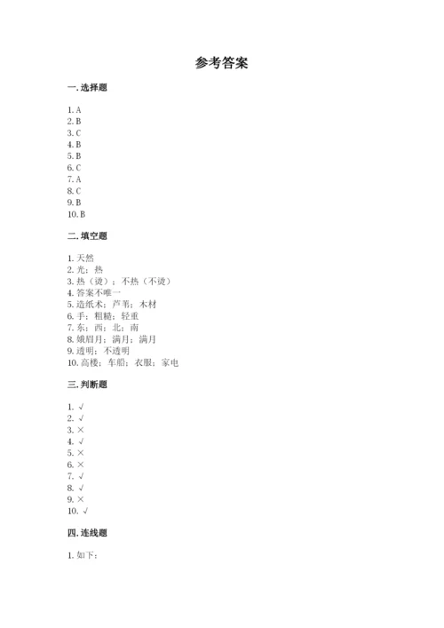 教科版科学二年级上册期末测试卷附答案（夺分金卷）.docx