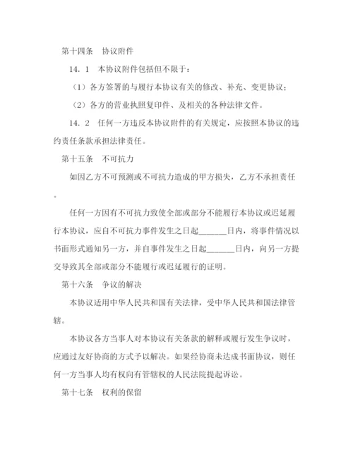 2023年银行证券指定交易协议书.docx