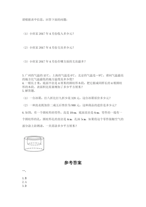 小学毕业班数学检测卷精品【精选题】.docx