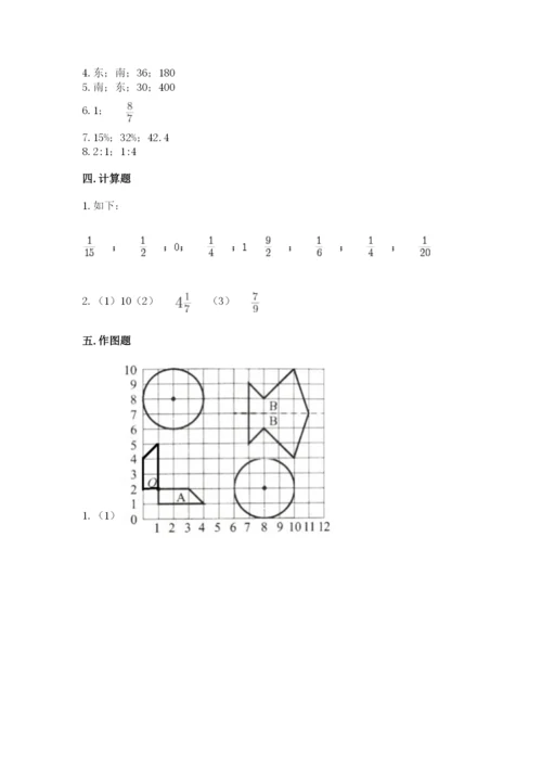 六年级数学上册期末考试卷往年题考.docx