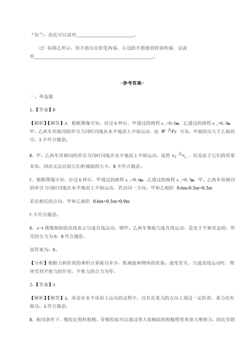 专题对点练习重庆市九龙坡区物理八年级下册期末考试难点解析A卷（详解版）.docx