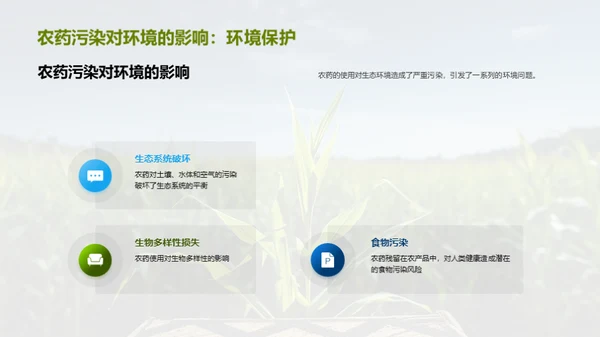 绿色农业：玉米种植新篇章