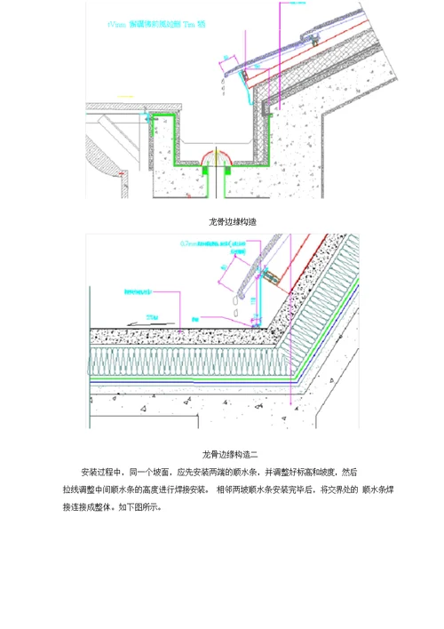 屋面挂瓦施工方案