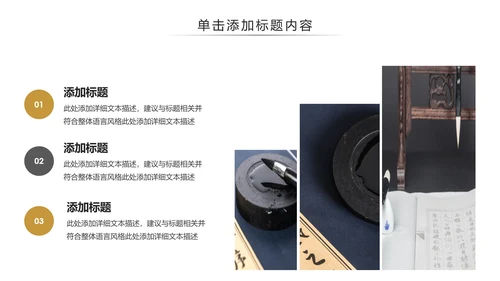 古风国风书法艺术培训书法教育培训PPT模板