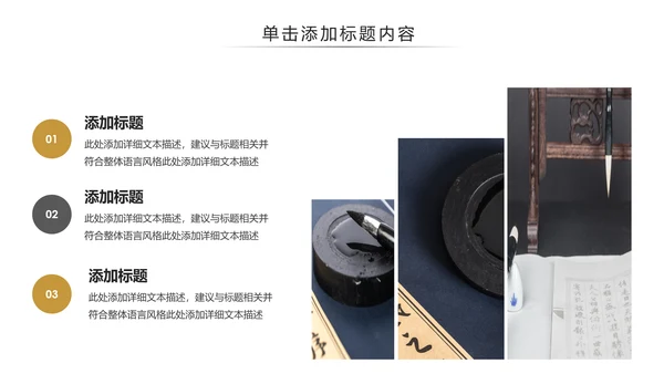 古风国风书法艺术培训书法教育培训PPT模板