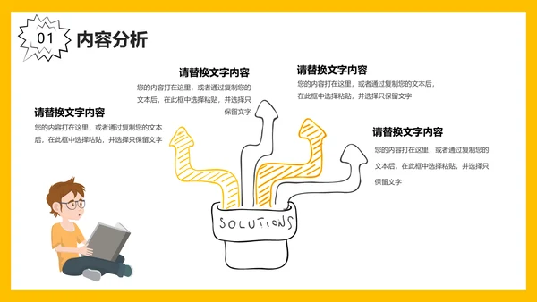 可爱卡通小火箭教学课件通用PPT模板