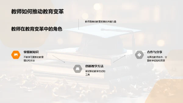 大学教育改革探讨