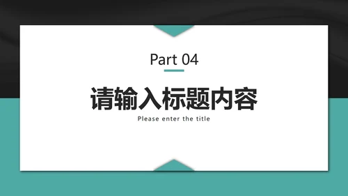简约经典商务工作汇报PPT模板