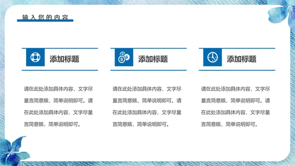 染色工艺通用PPT模板