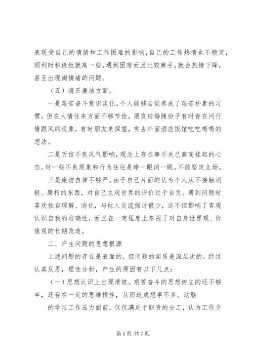 十九大精神发言提纲 (4).docx