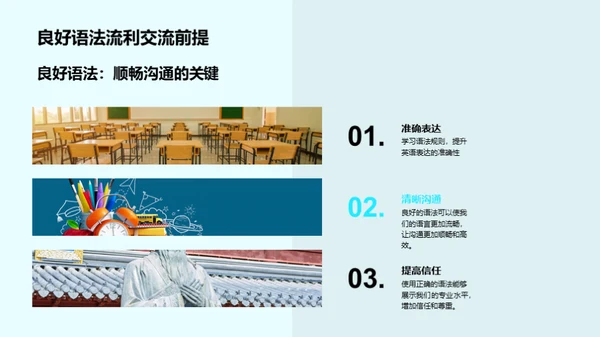 英语语法学习之道