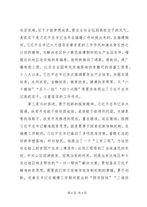 传承红色基因，在脱贫致富路上造福人民党课报告.docx
