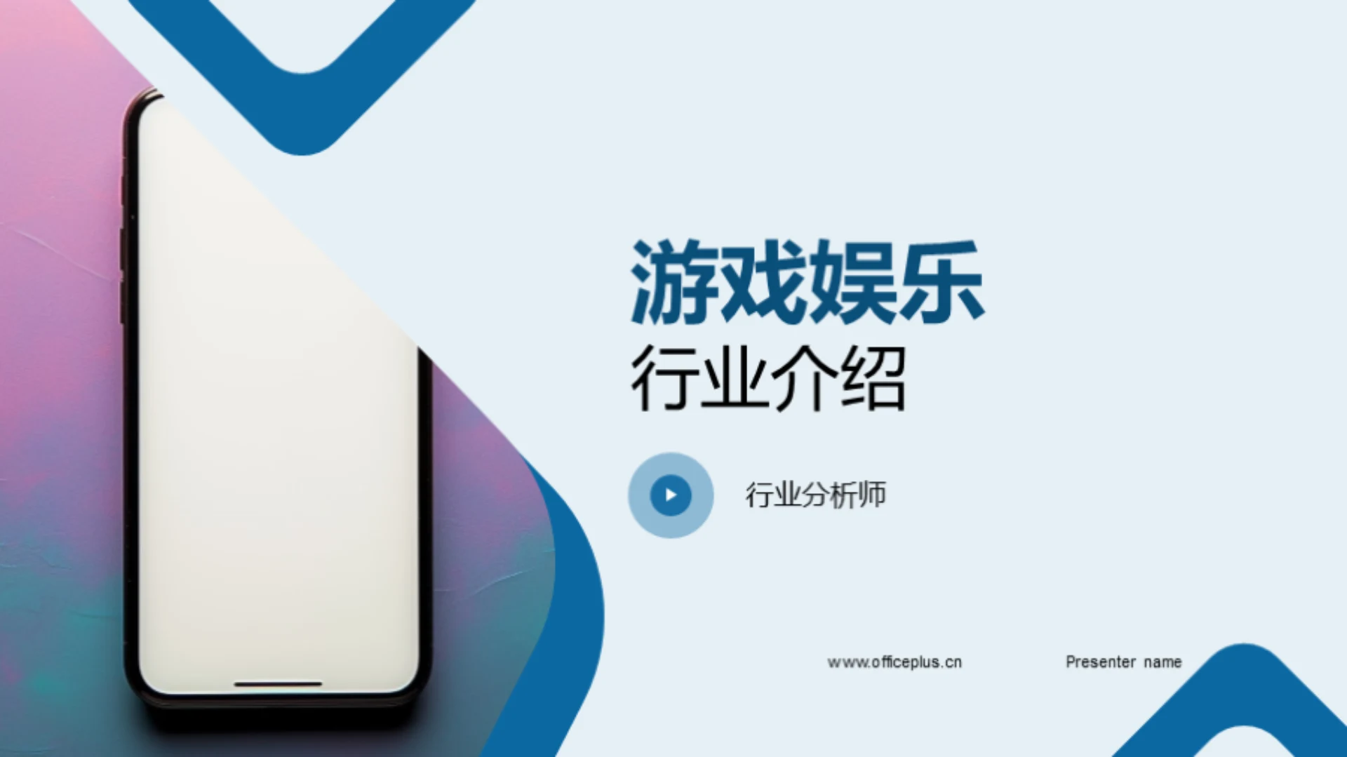 游戏娱乐行业介绍