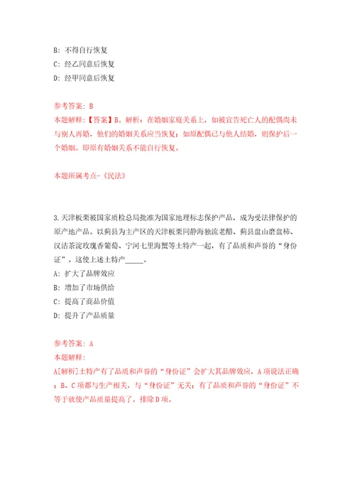 中国标准化研究院招考聘用16人模拟考试练习卷及答案第6期
