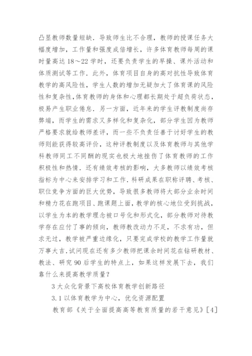 高等教育政策法规论文.docx