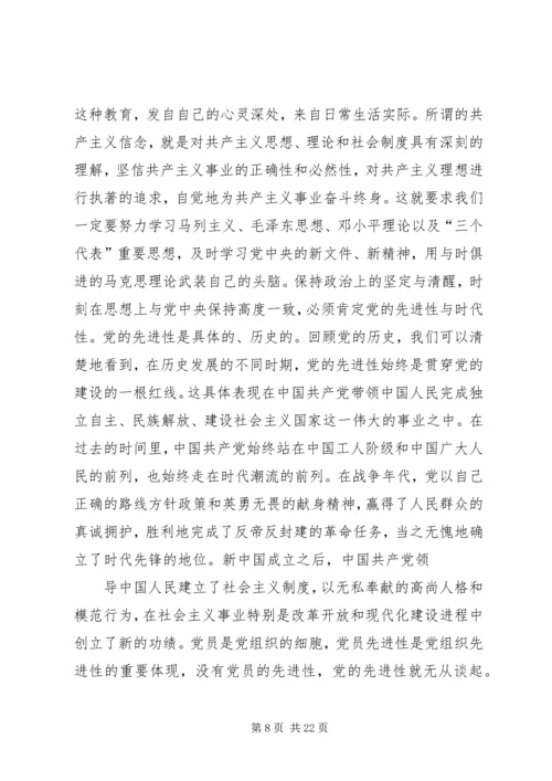 结合实际谈谈如何以实际行动争取早日加入党组织.docx