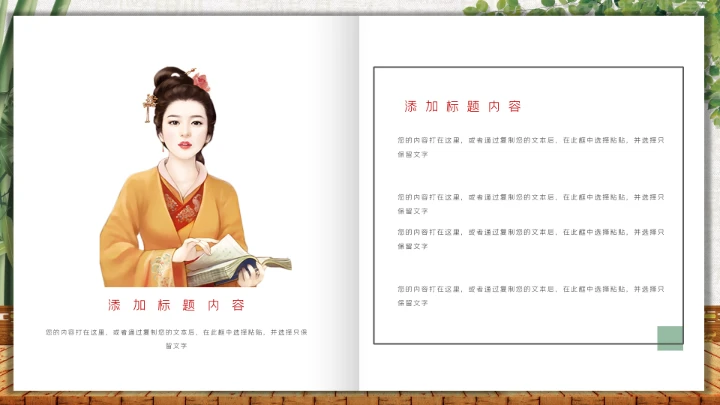 中国风传统文化国学教育培训PPT