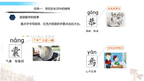 统编版四年级语文下册第七单元大单元教学课件