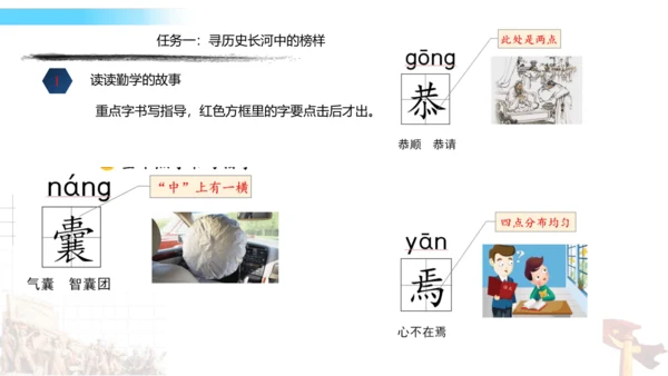 统编版四年级语文下册第七单元大单元教学课件