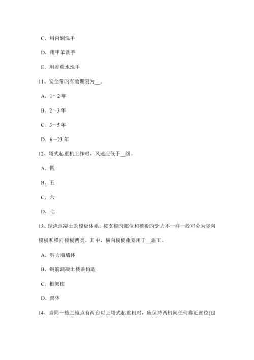 2023年河南省上半年建筑施工C类安全员考试试卷.docx