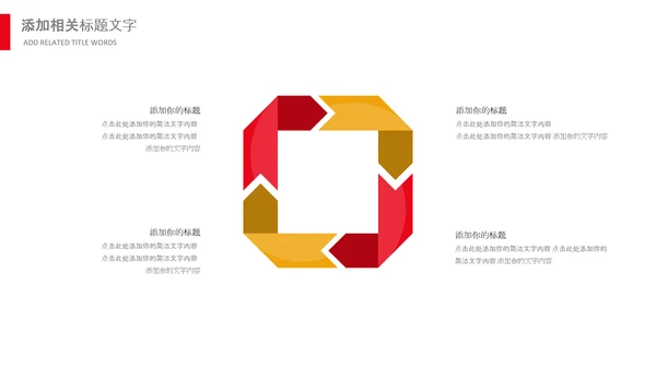 国家税务局国税局工作总结汇报PPT模板
