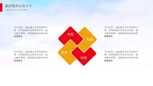 团委共青团校团委团省委五四青年节PPT团市委青年志愿者