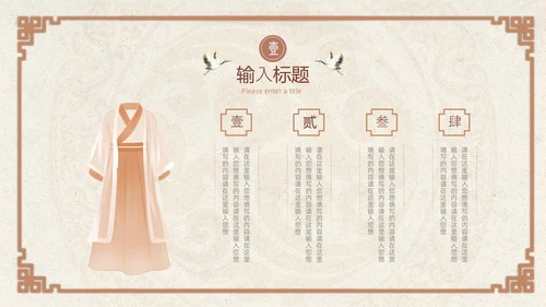 褐色中国风汉服传统文化PPT模板中国传统文化