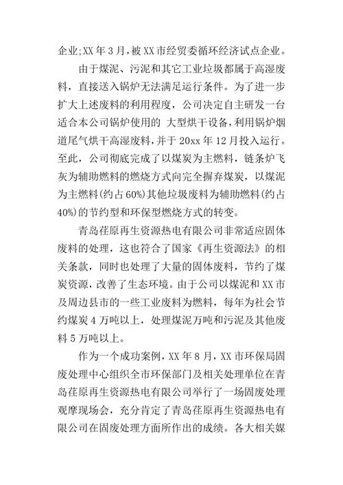 财务毕业的实习报告