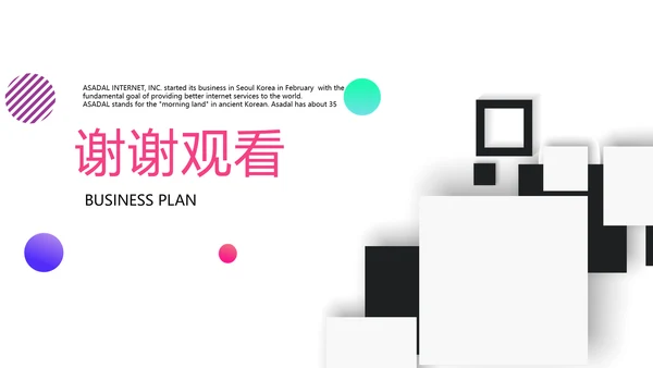 简约时尚室内设计装饰通用PPT动态模板