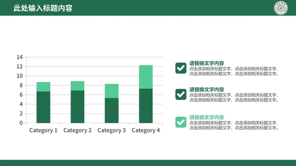 绿色硕士毕业论文答辩PPT模板