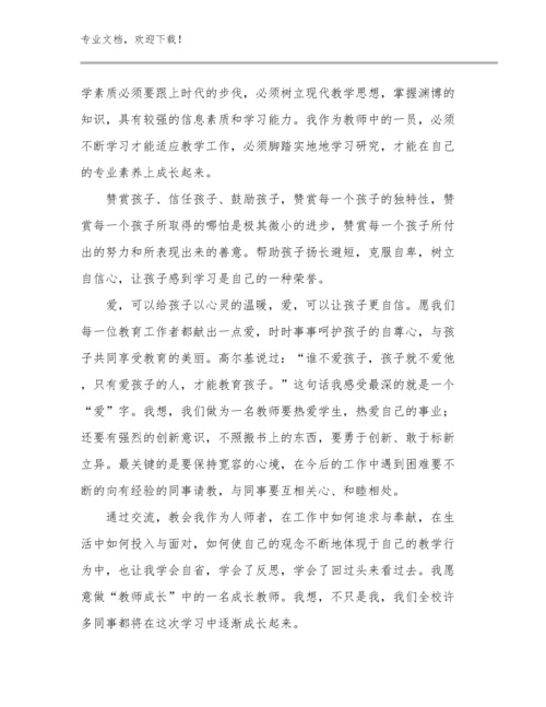 建设高质量教育体系教师心得体会优选例文29篇文档合集.docx