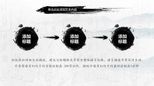 大气书法艺术培训水墨动态PPT模板